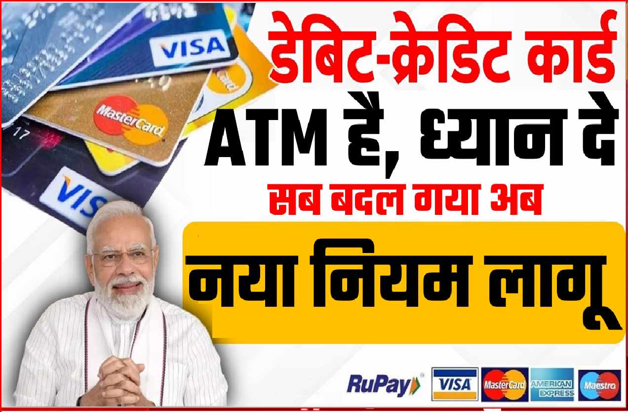 ATM CARD NEW RULES