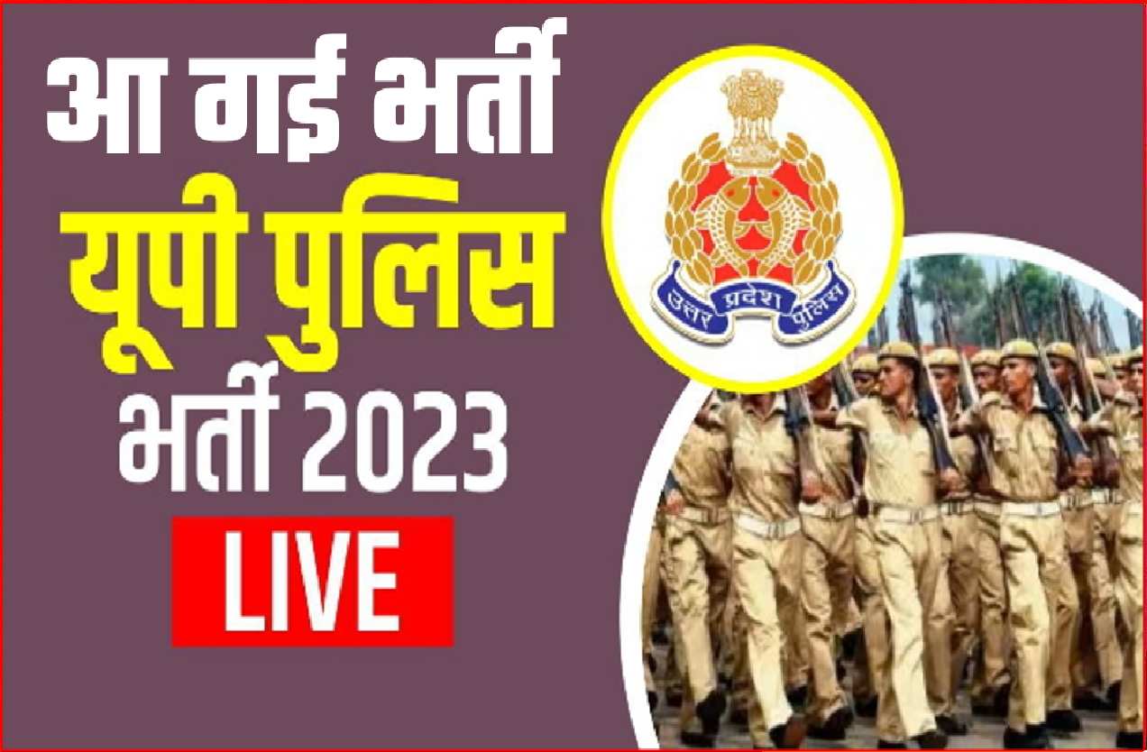 UP POLICE NEW BHARTI LIVE 2023