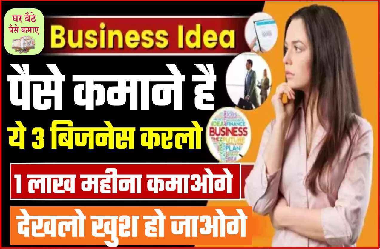 business idea earn at home