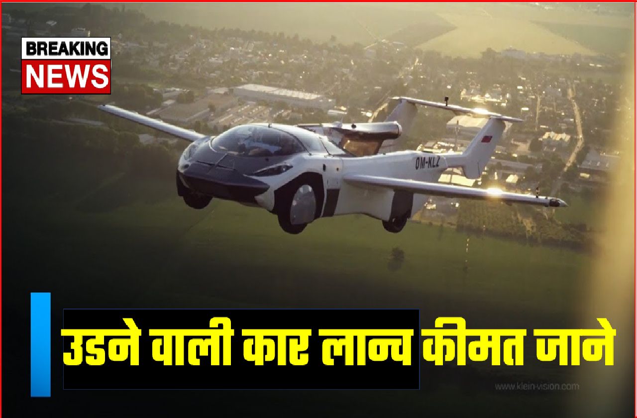flying car launch
