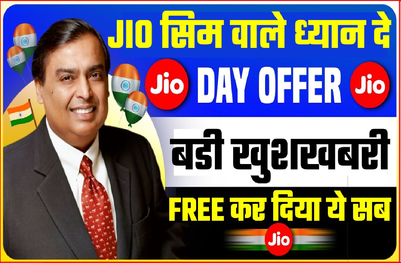 JIO Independence day offer