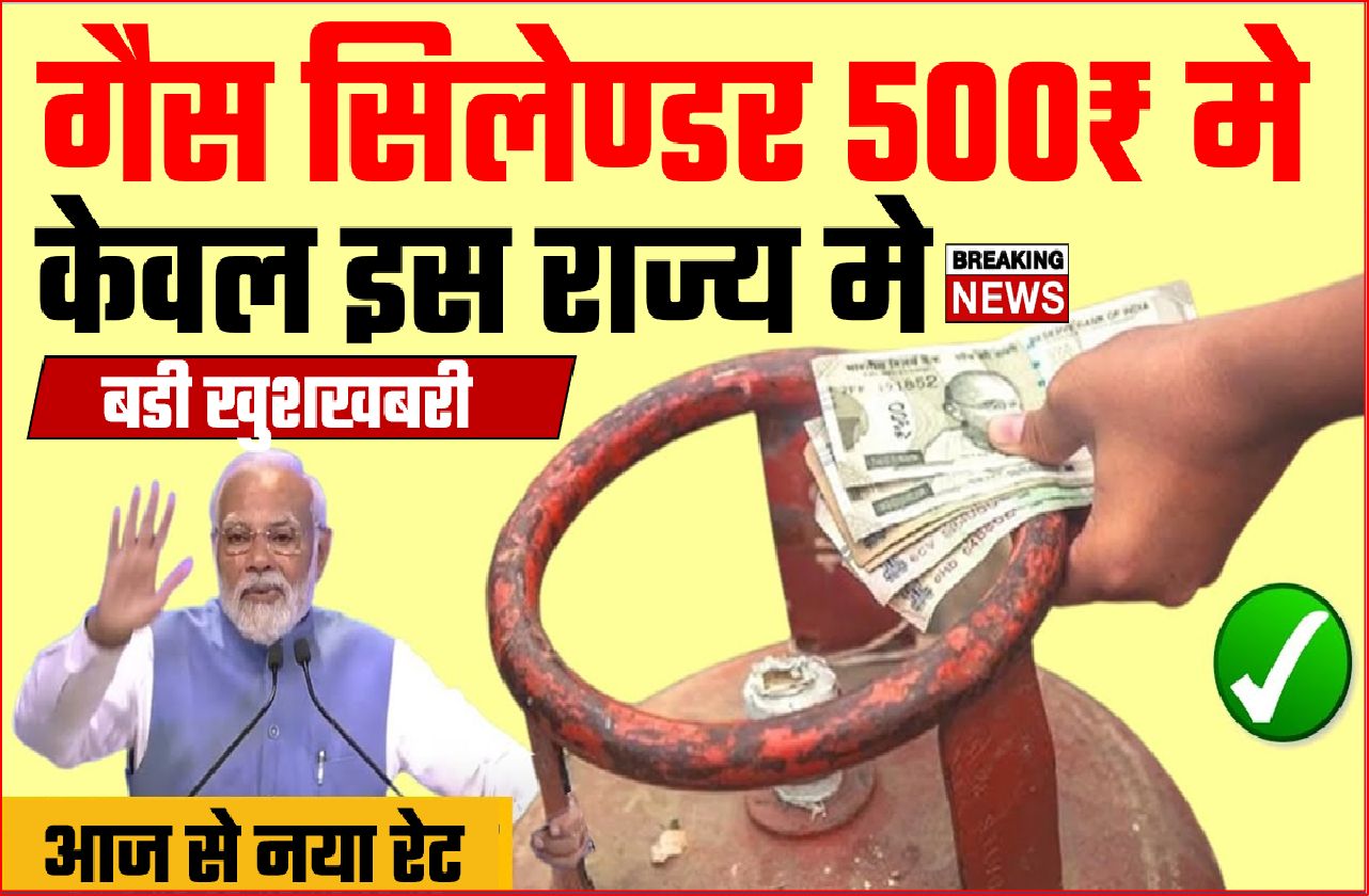 lpg gas cylinder under 500 rupes
