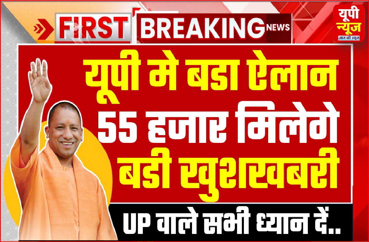 up former government given 55 thousand
