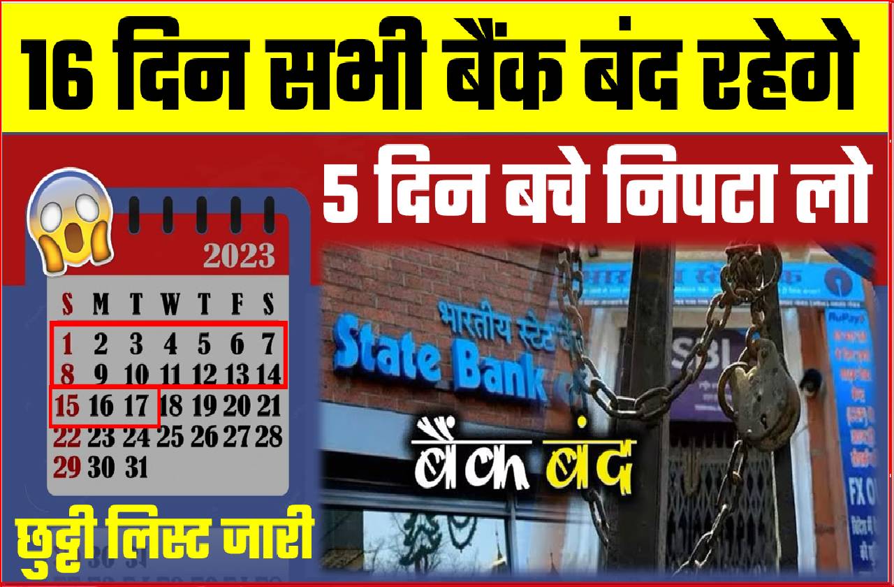16 days all bank closed