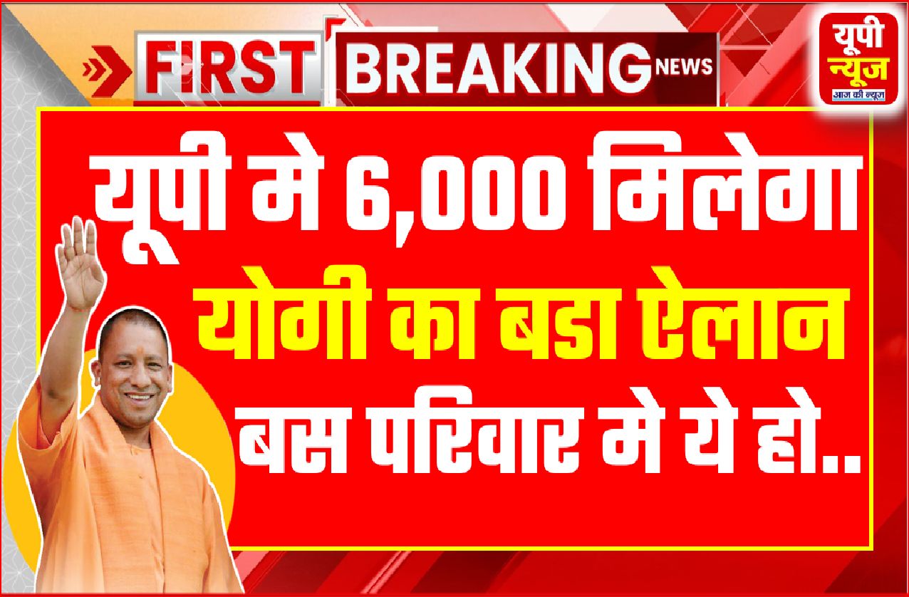up news 6 thousand only