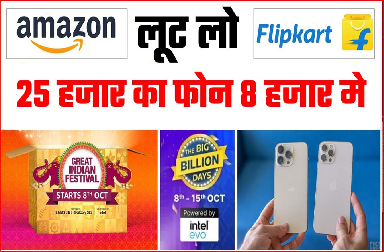 amazon flipkart big offer