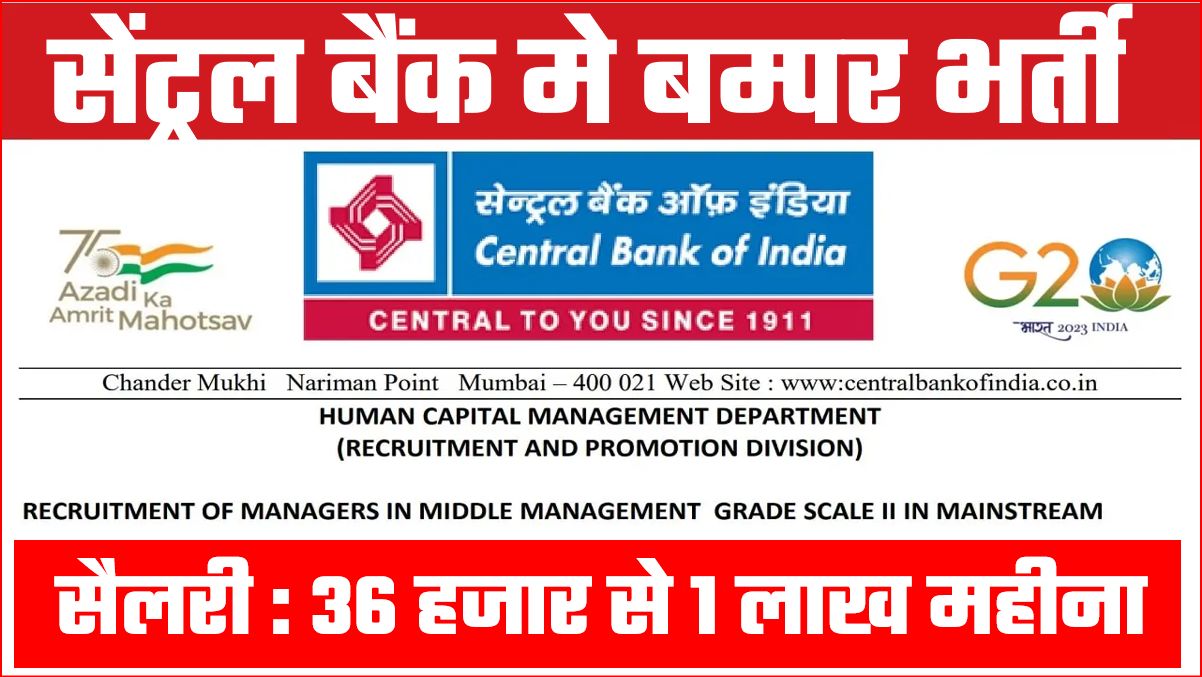central bank of india bharti