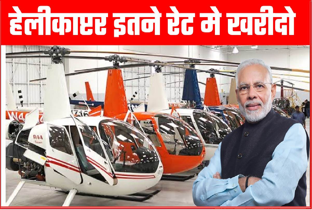 helicopter new rate