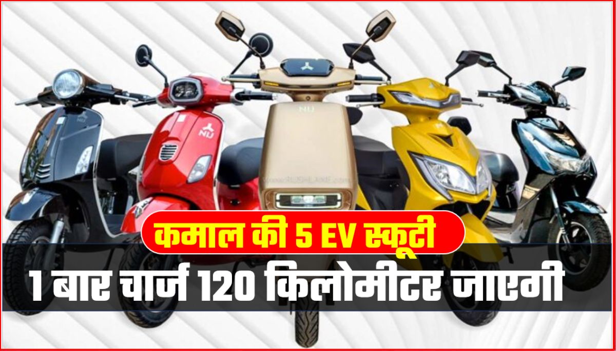 5 BEST ELECTRIC SCOOTY