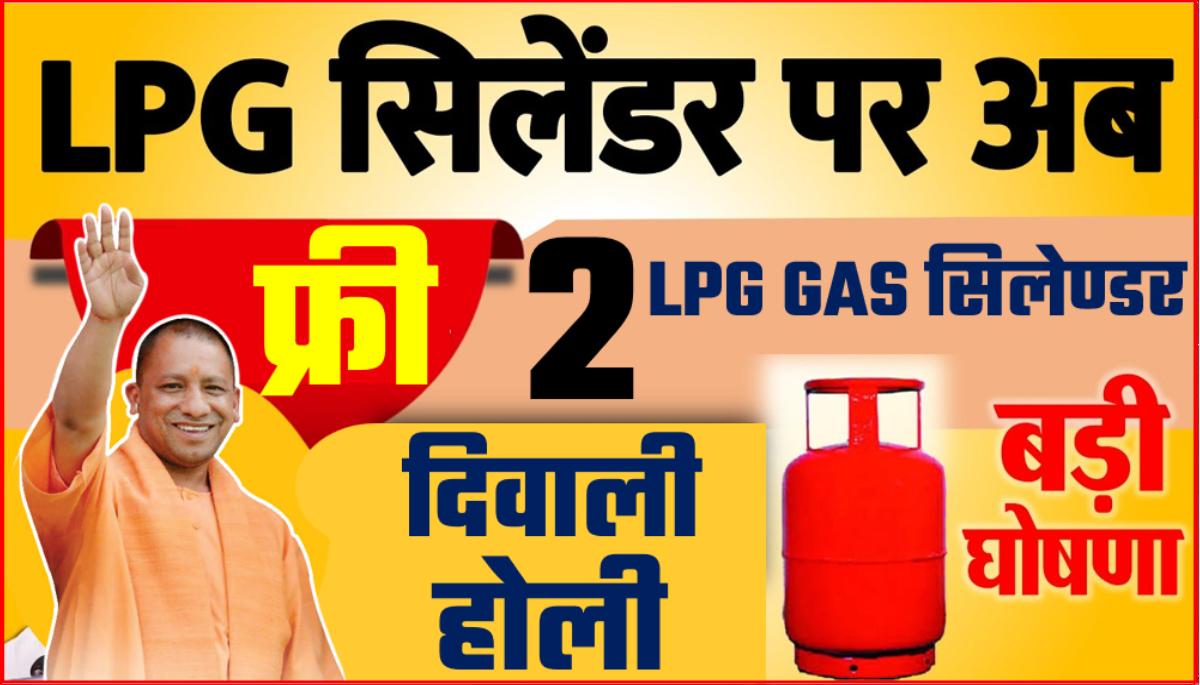 FREE 2 LPG GAS CYLINDER