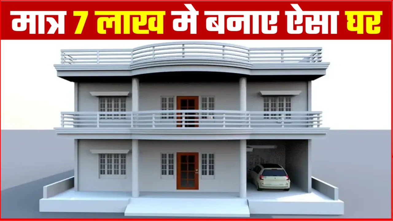best home design idea under 7 lakh