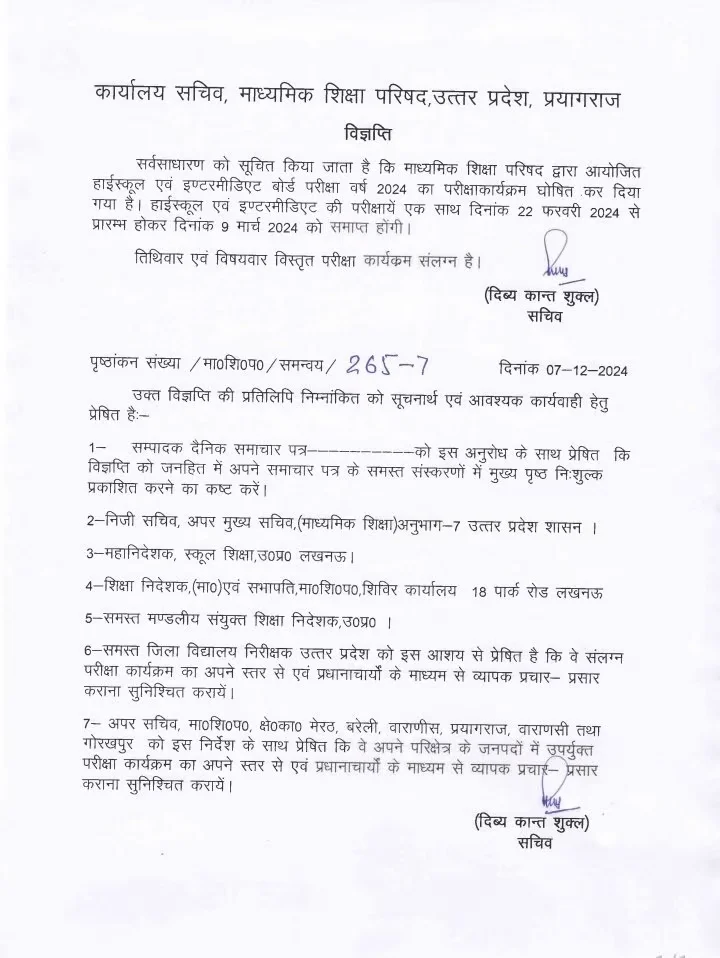 up board official notice