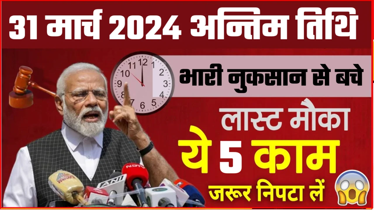 GOVERNMENT LAST DATE
