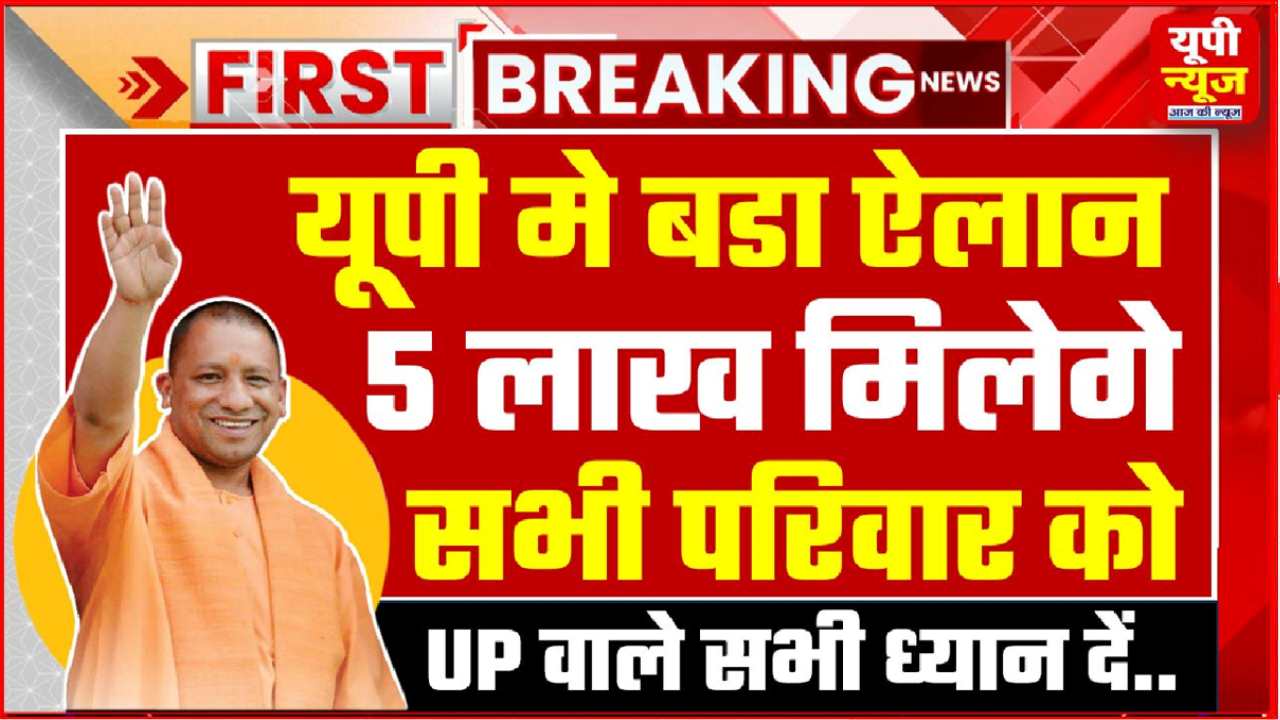 UP NEWS 12 FEBRUARY TODAY