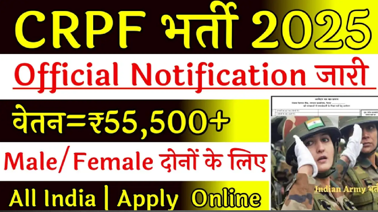 CRPF Constable Tradesman Recruitment 2025