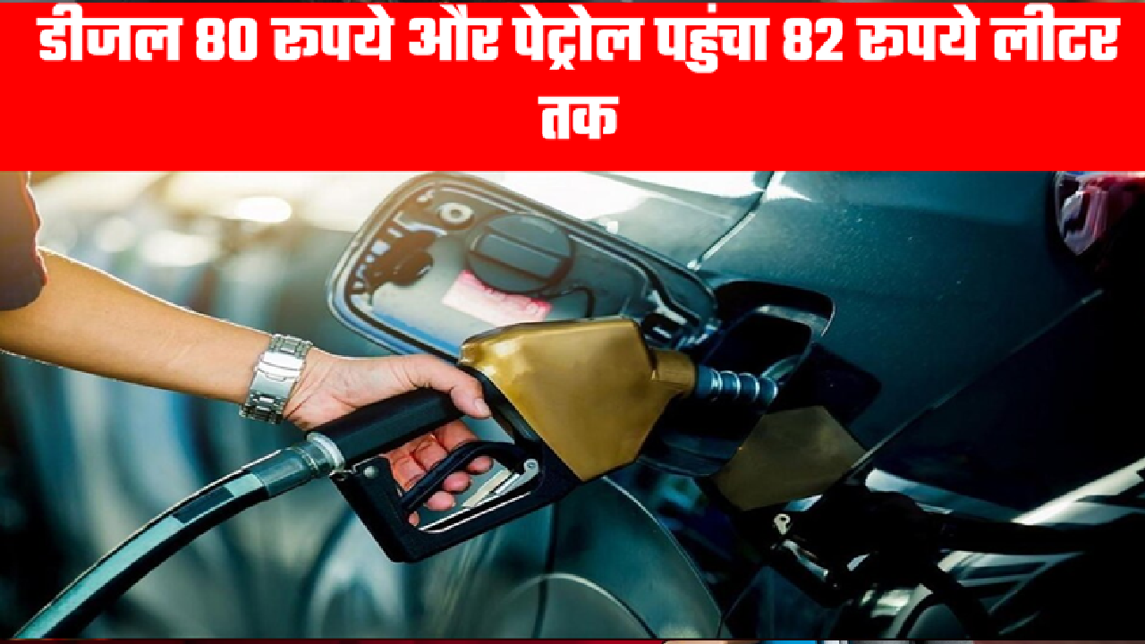 Petrol-Diesel Price Today