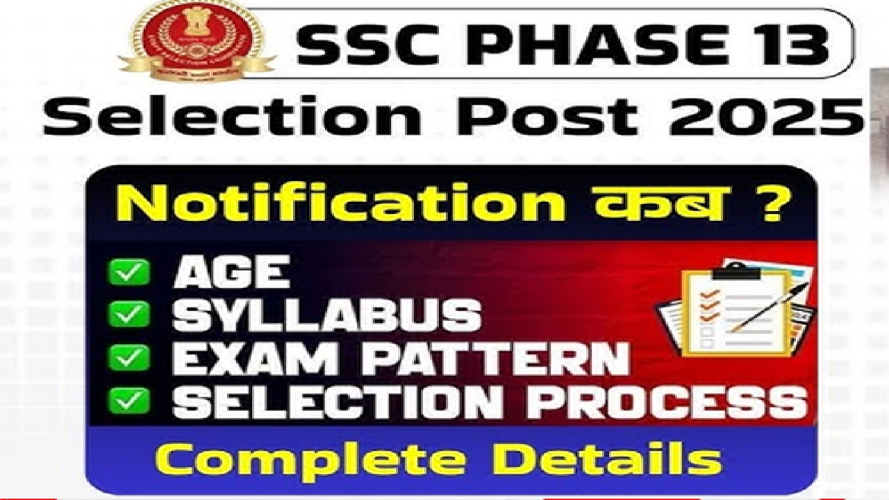 SSC Selection Post Phase 13