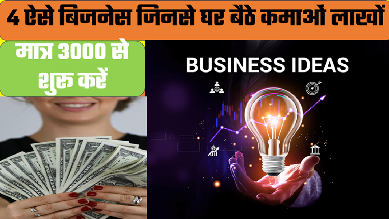 Small Business Ideas 2025