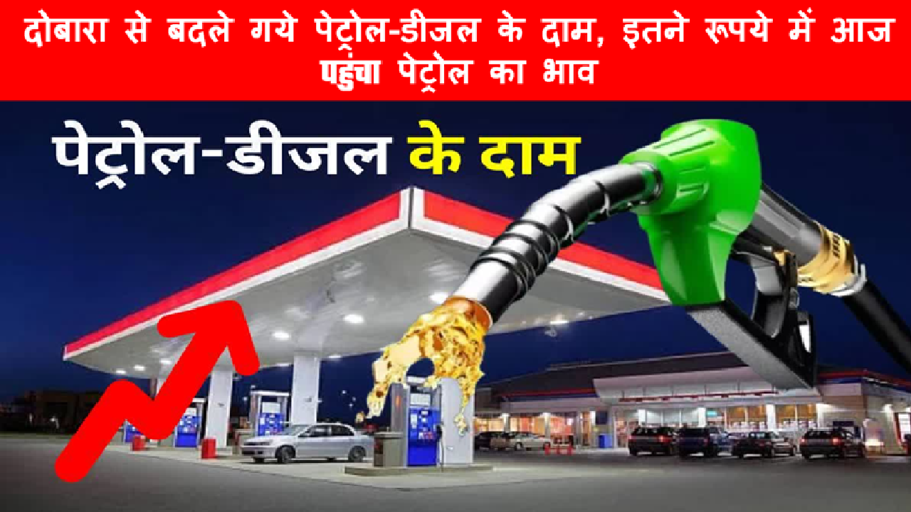 UP petrol-Diesel Price Today