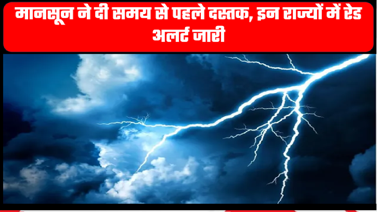 Weather Alert Today