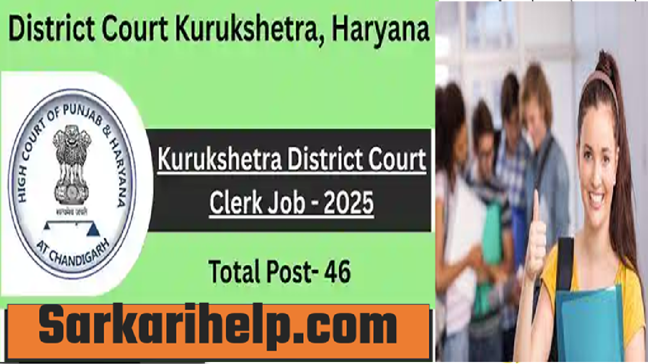 District Court Notification 2025