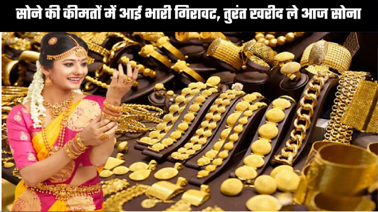 Gold Price Today