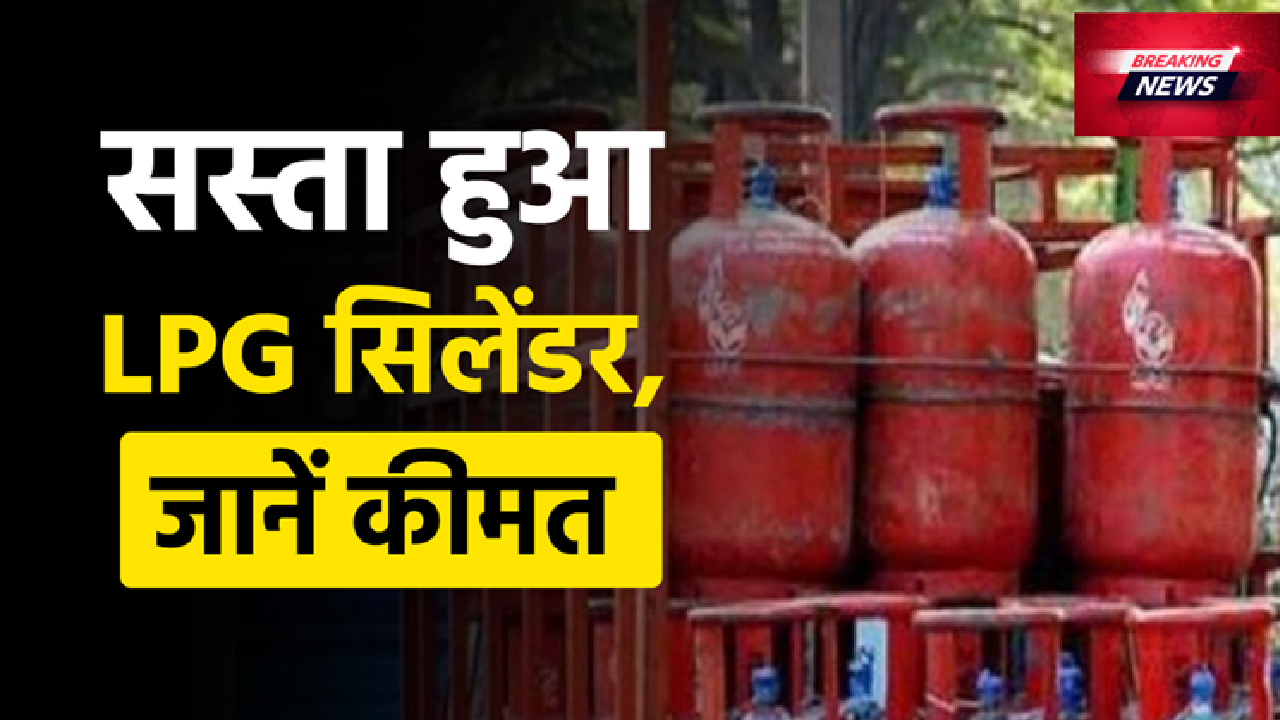LPG Cylinder Price Today