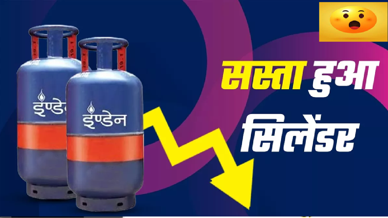 LPG Cylinder Price Today