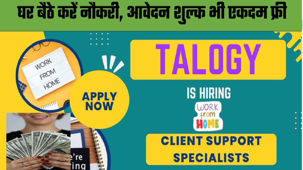 Talogy Recruitment 2025