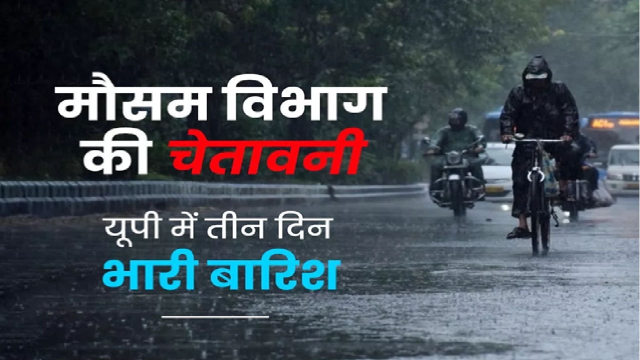 UP Weather Update Today