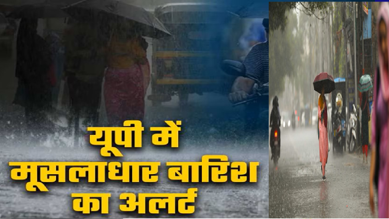 UP Weather Update Today