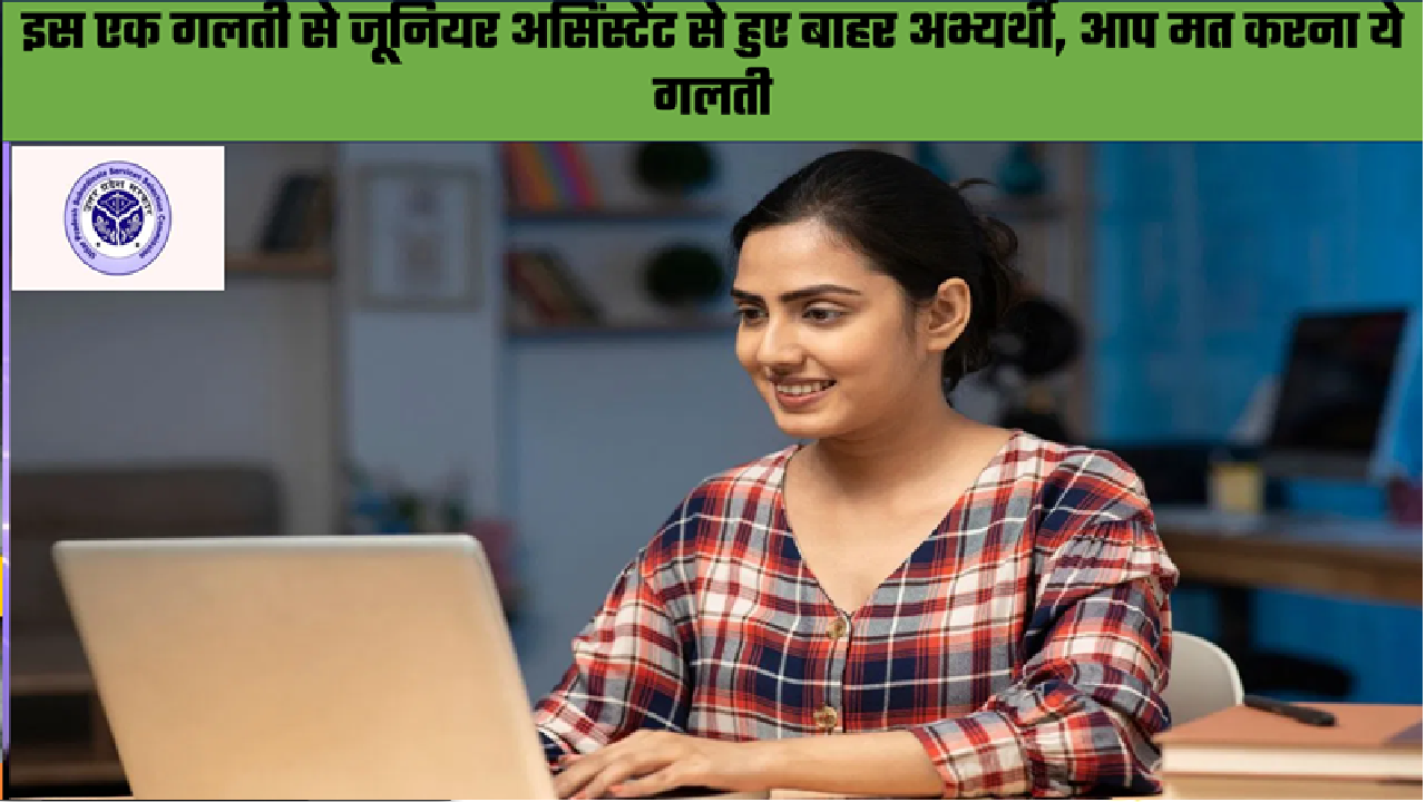 UPSSSC Junior Assistant Exam 2025