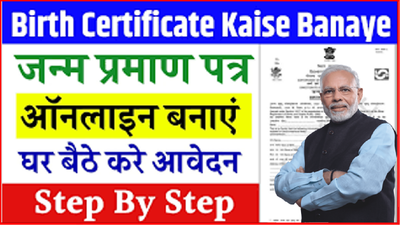 birth certificate apply online
