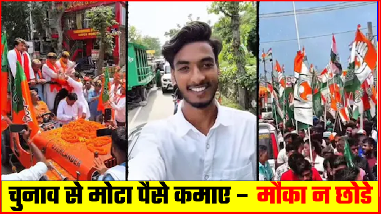 business idea on chunav