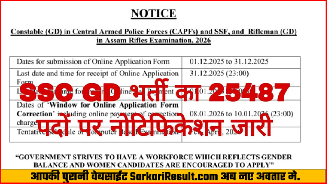 ssc gd constable bharti 2025